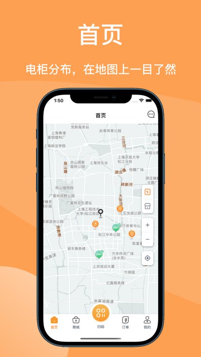 蛮牛换电无广告版图2