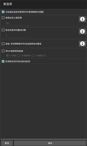 mifareclassictool手机正版图3