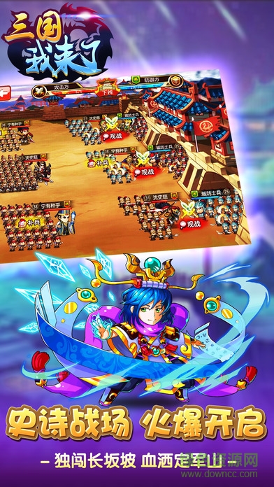 三国我来了图2