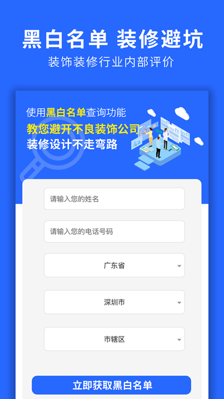 装修服务保障图3