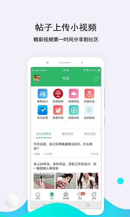 茶竹永川网免费原版图3