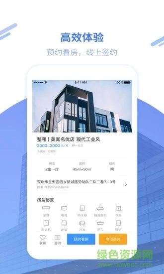 美寓最新版图2