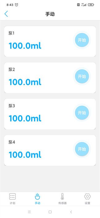 kamoerremote