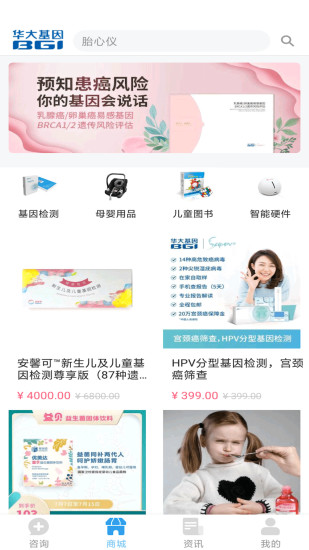 华大基因免费版图1