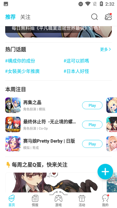 qoo游戏助手最新版