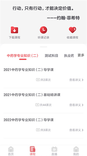 锲学教育