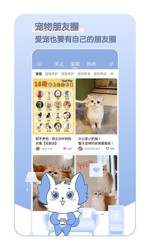 兽兽日记客户端官方版图2