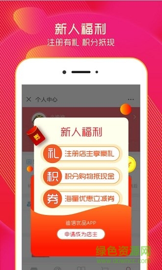 迪信优品
