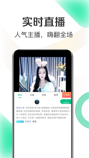 饭闲直播图3