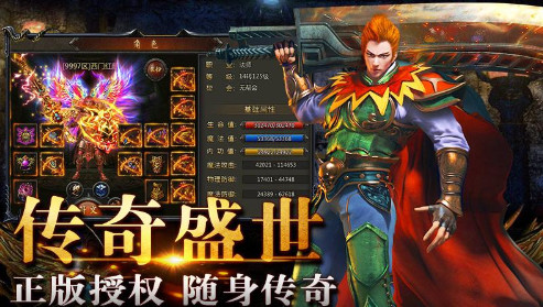 传奇盛世移动版图1: