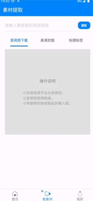考拉工具大师安卓版图1