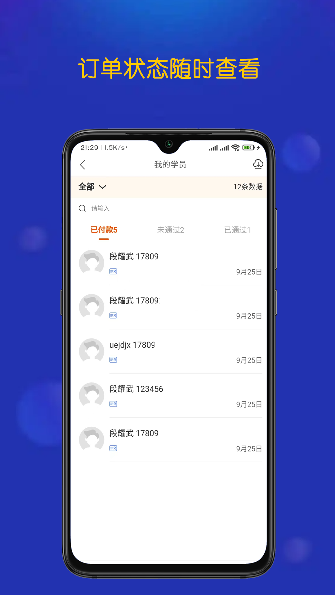 优优驾考考场端图2
