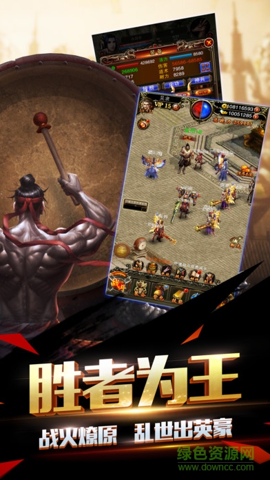 热血挂机传奇图2