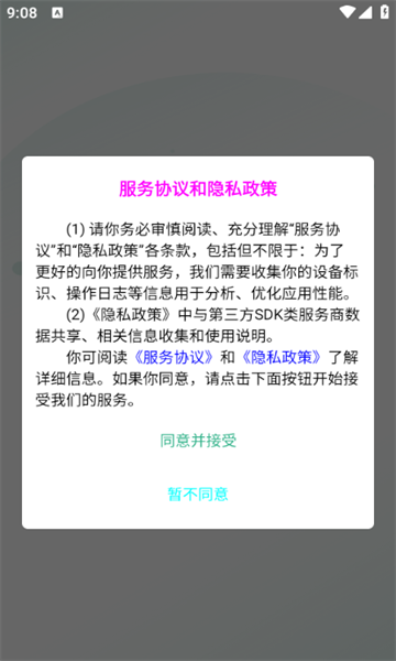 威易达物流最新版图2