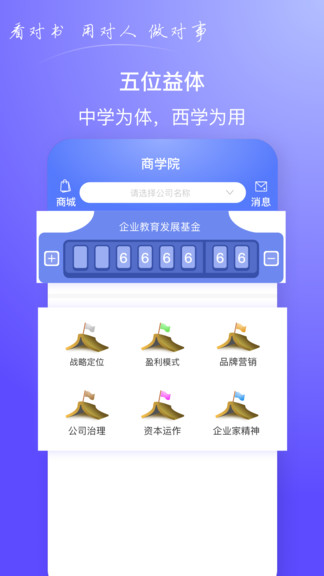 商头脑图4