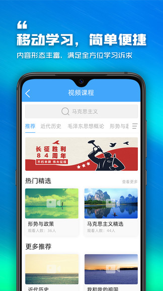 泛思教育正版图1