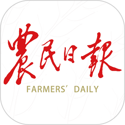 农民日报官方正版