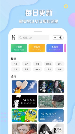 最美头像2025最新版图1