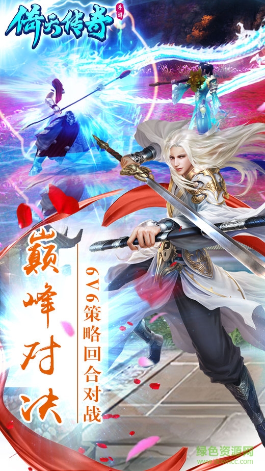 倚天传奇手游版图1