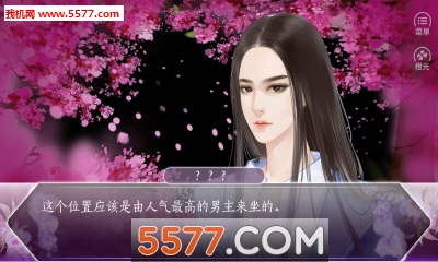 君心我心贰手机版图3