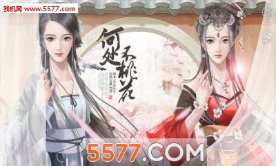 何处不桃花手机版
