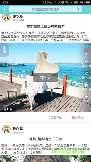 位动互联手机版