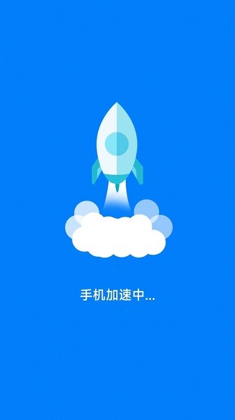 清理护盾手机版图2