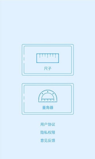 猕猴量角