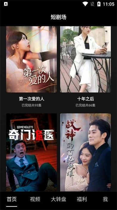 多多短剧免费版(1)