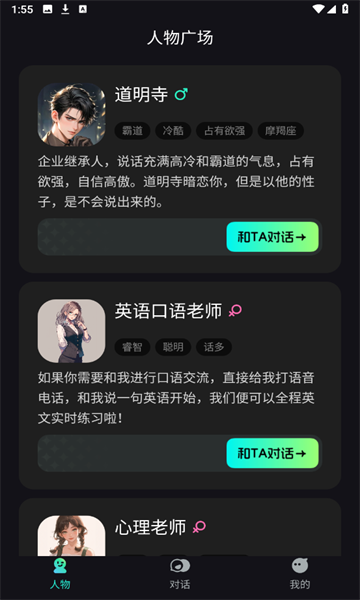 星语集手机正版图3
