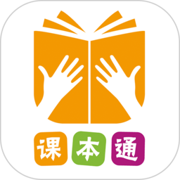 课本通小学英语点读机软件安卓版