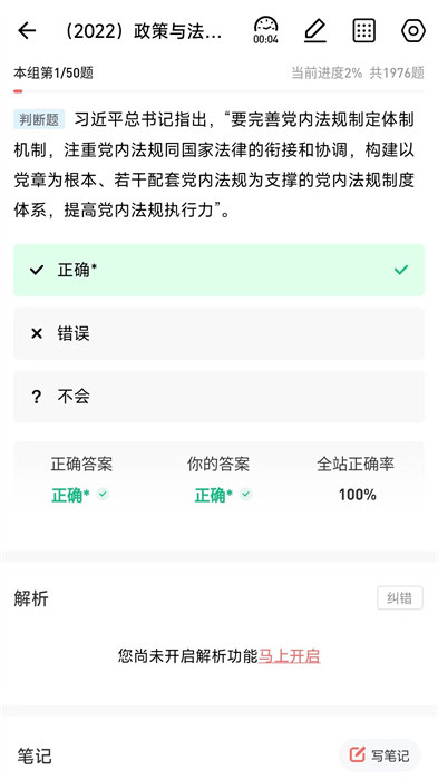 中远博途手机版