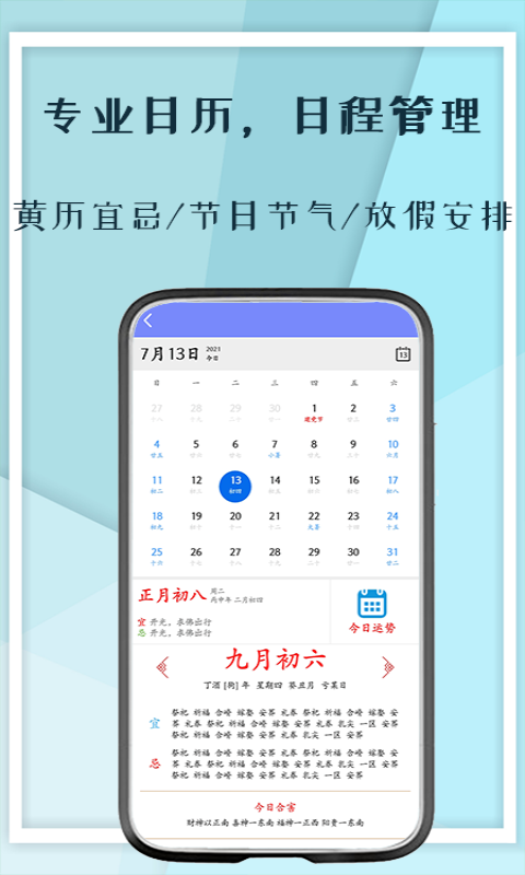 口袋记工本图3