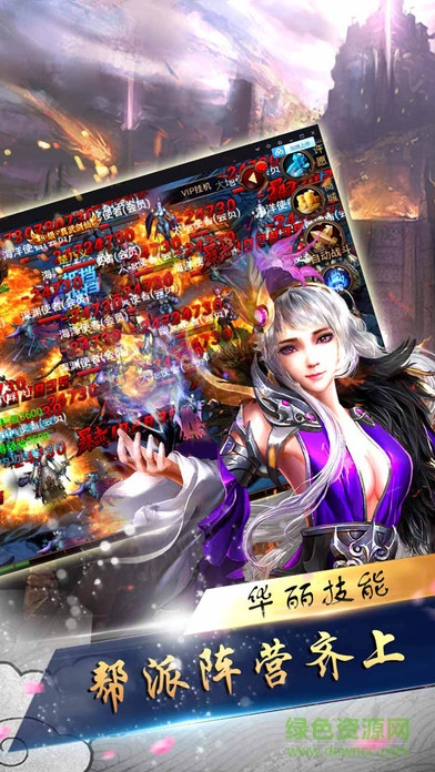 热血屠龙霸业游戏