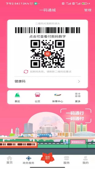 爱我崇左手机最新版(3)