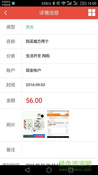 管账宝图4