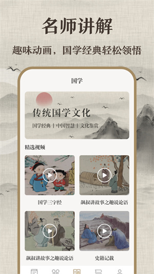 唐诗三百首少儿版图2