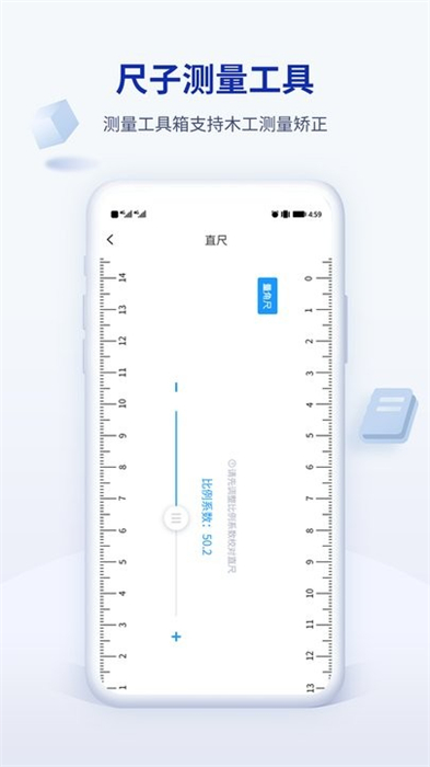 木工计算器pro安卓官方版图1