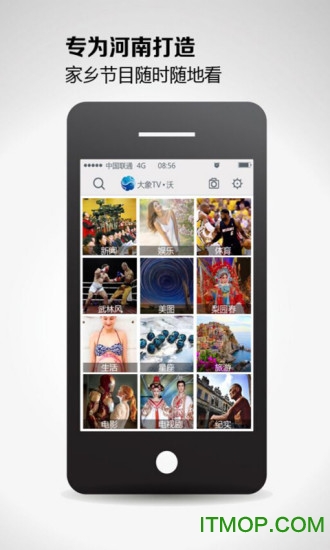 河南卫视直播客户端(大象TV)免费版图1
