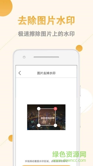 视频去水印助手安卓直装版(2)