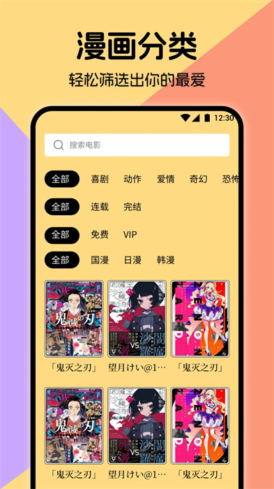 miru漫画手机最新版(2)