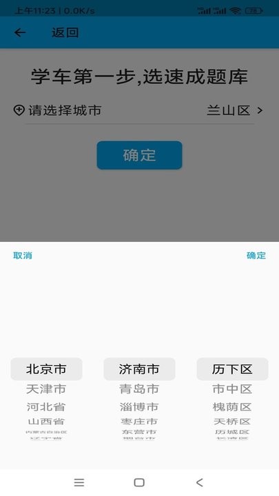 摩托车科目一科目四图1