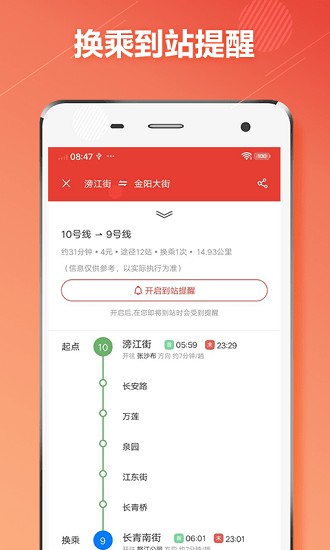 沈阳地铁最新版