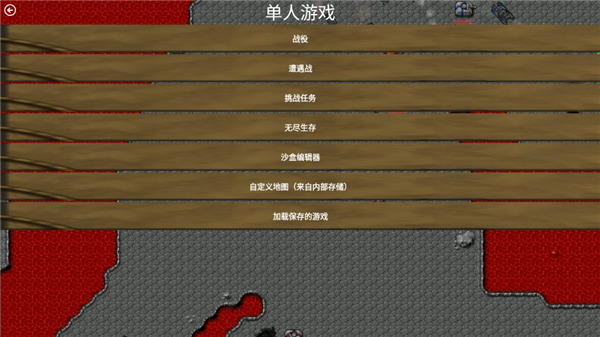 铁锈战争生化狂潮mod最新版图2