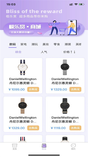 极乐商城