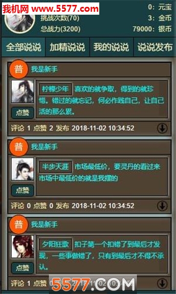 游戏截图