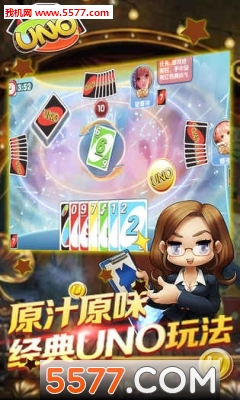 优诺(UNO)最新免费版图1