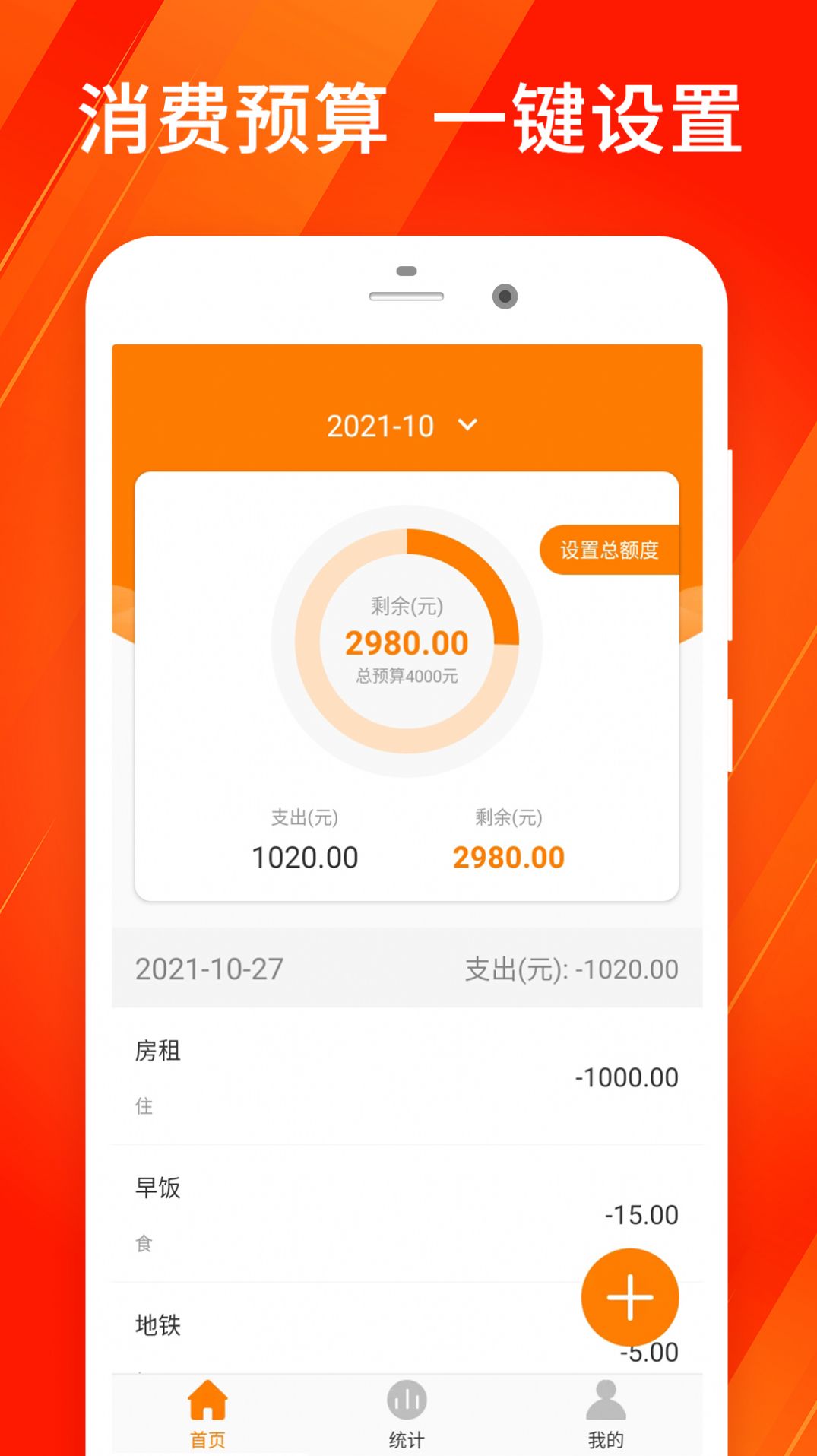 花钱呗图4