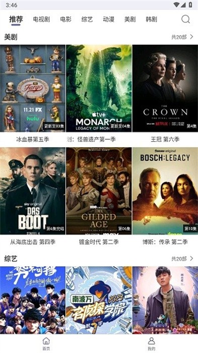 飞虫视频安卓官方版图2