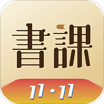 一书一课安卓官方版 V2.26.7